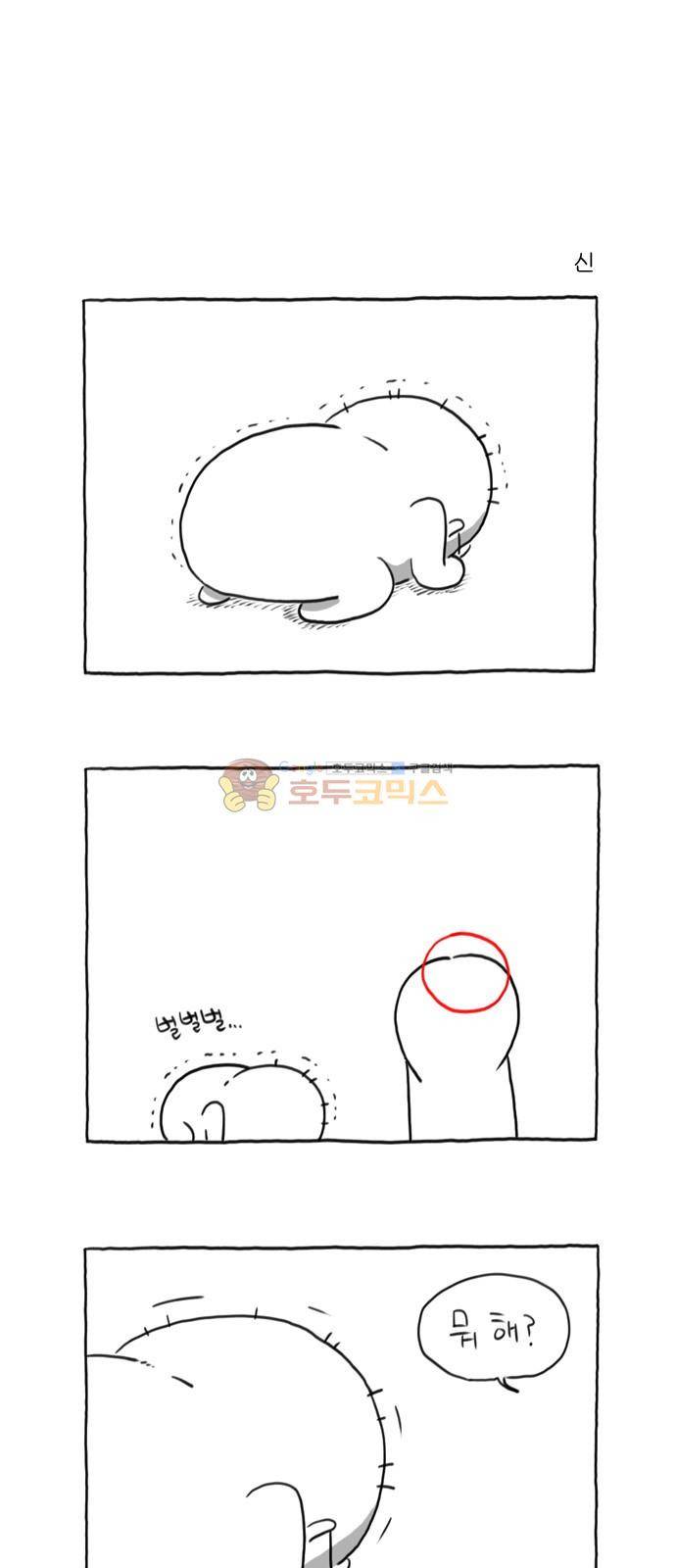 데우스 엑스 마키나 22화 2