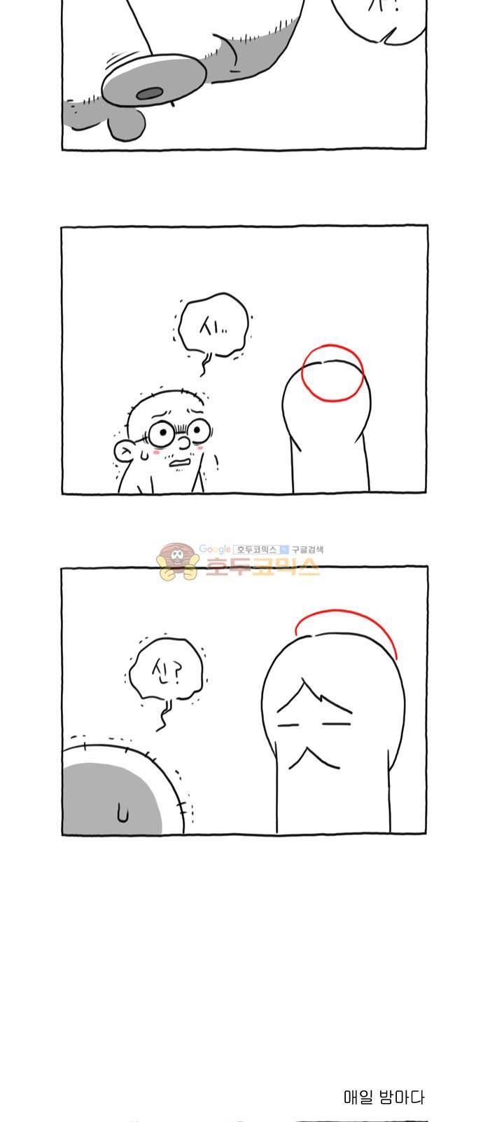 데우스 엑스 마키나 22화 4