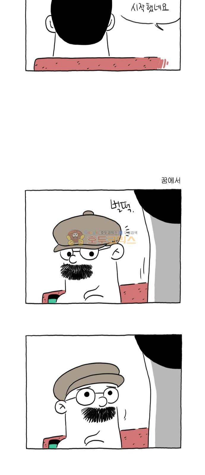 데우스 엑스 마키나 22화 6