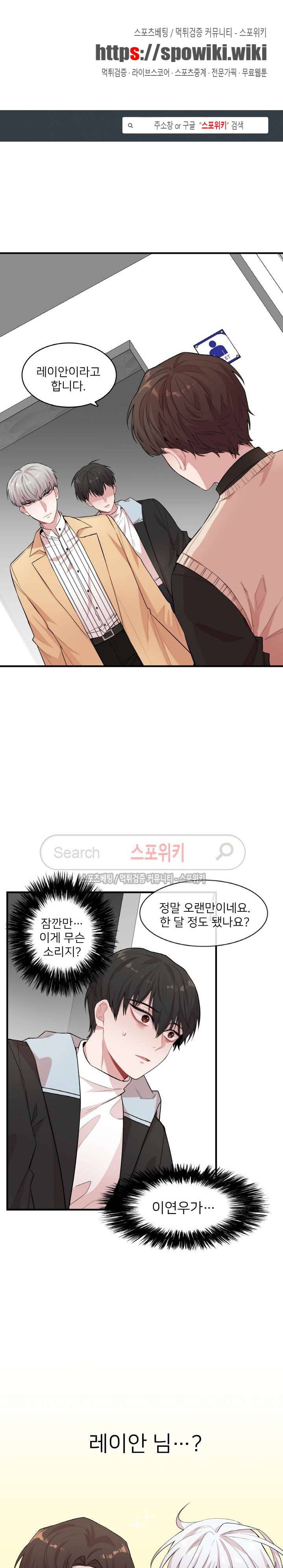 내 자기님이 로그인 하셨습니다 시즌2 16화 1