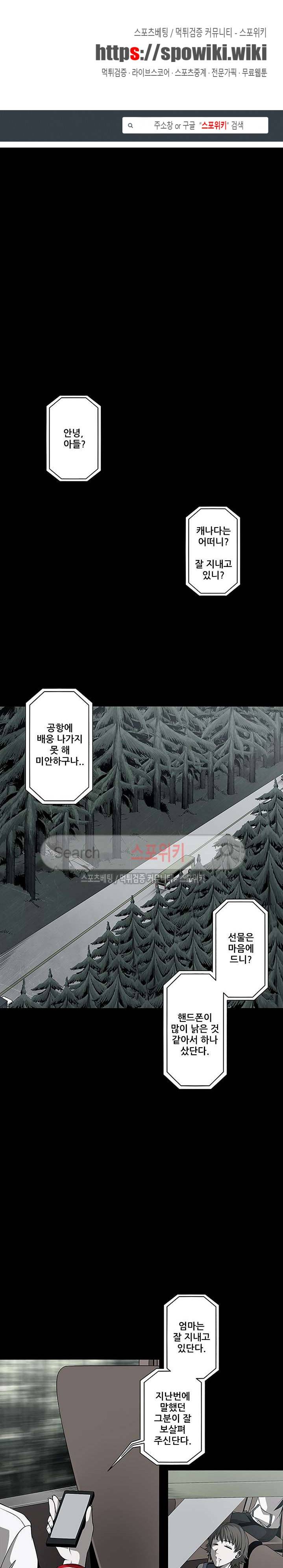 괴물 4화 1