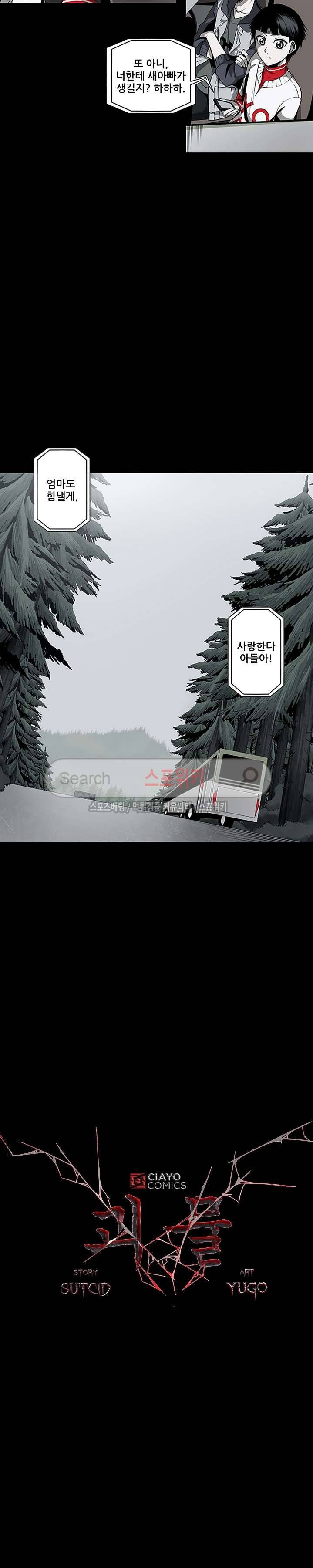 괴물 4화 2