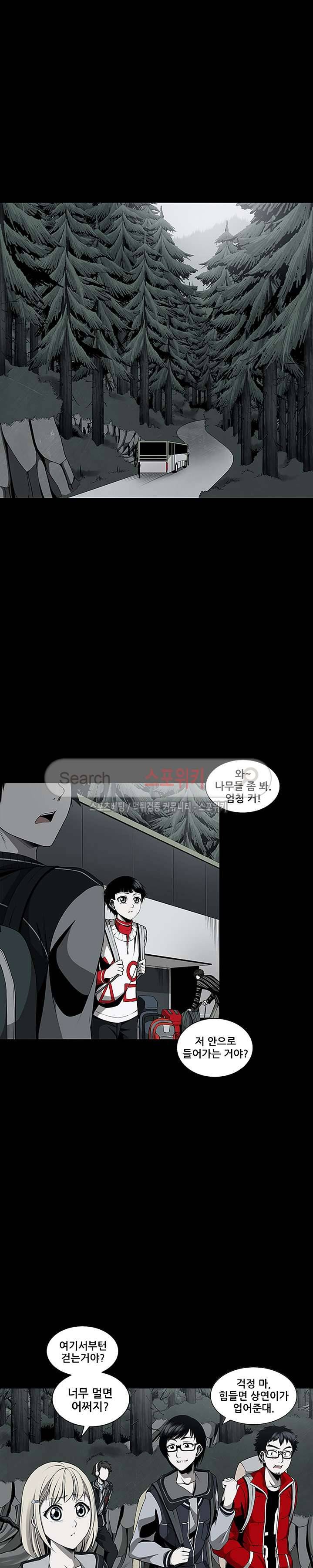 괴물 4화 3