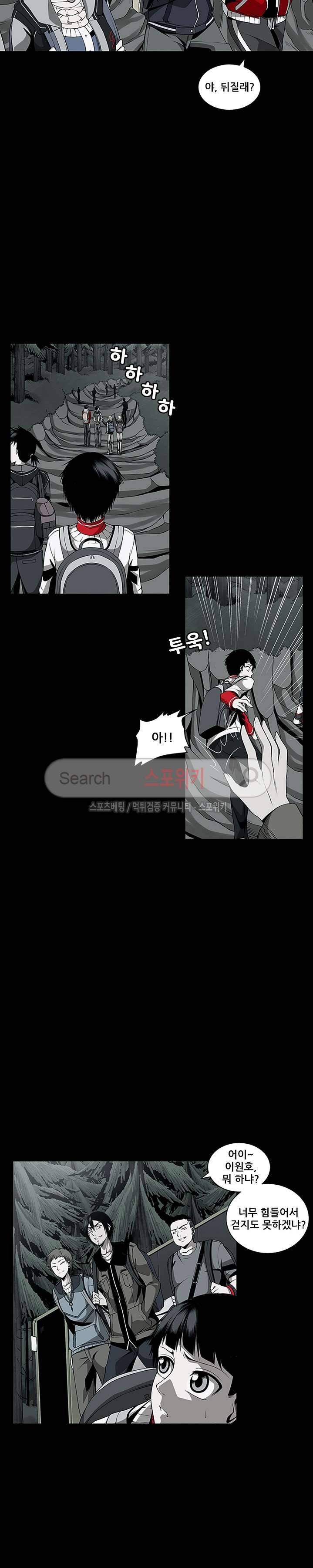 괴물 4화 4