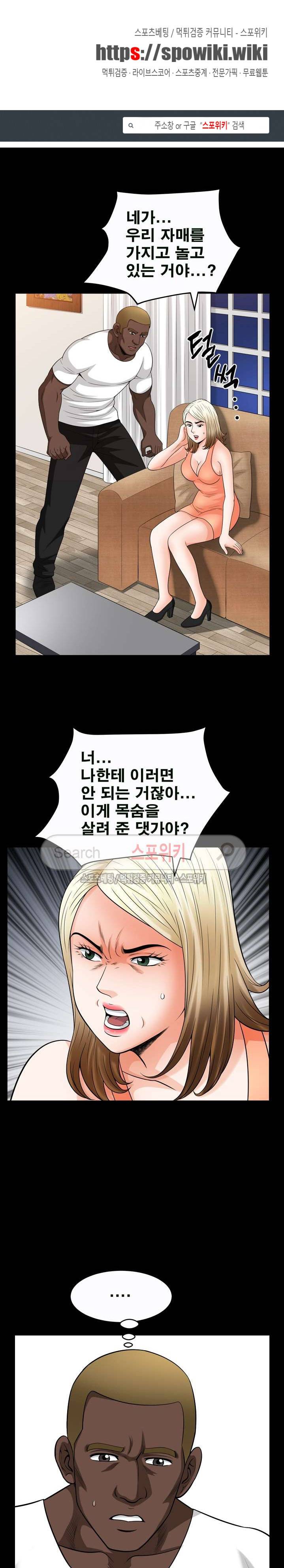 여름의 시작 최종화 1