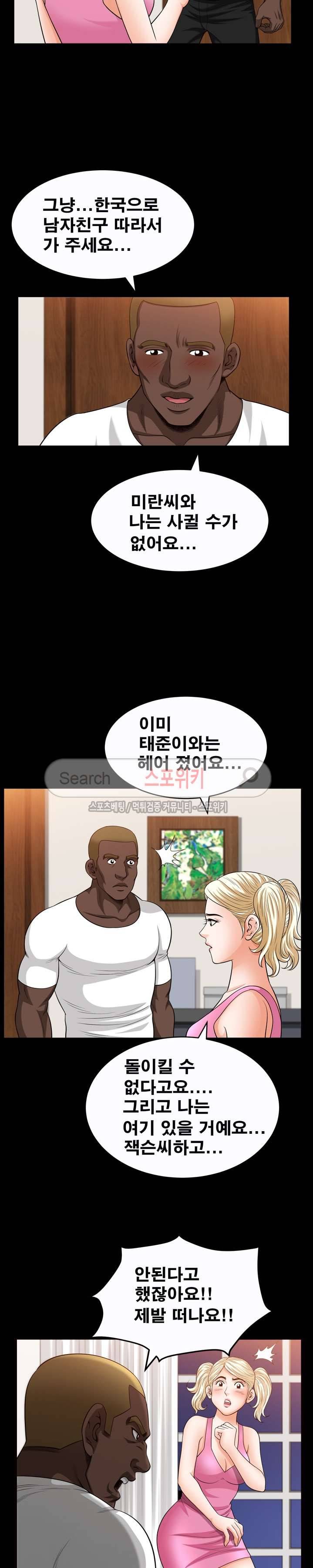 여름의 시작 최종화 4