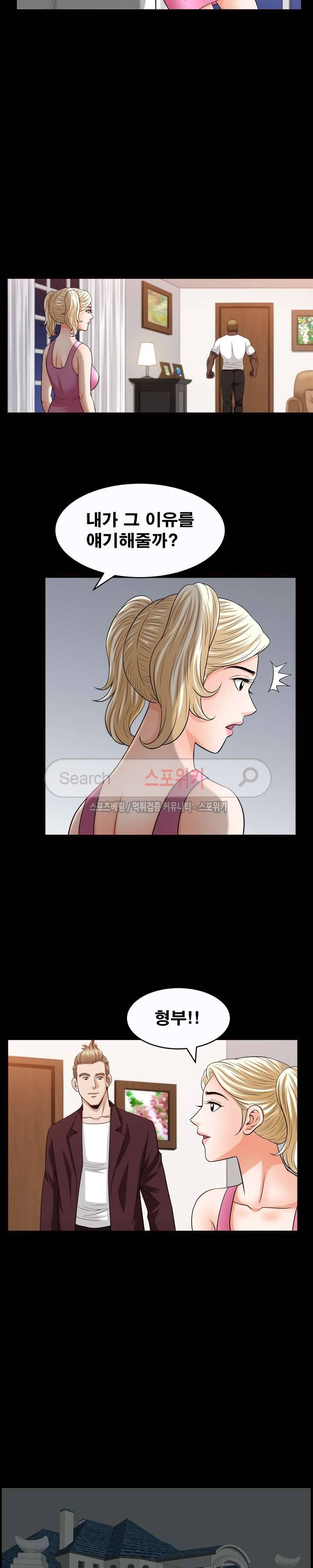 여름의 시작 최종화 5