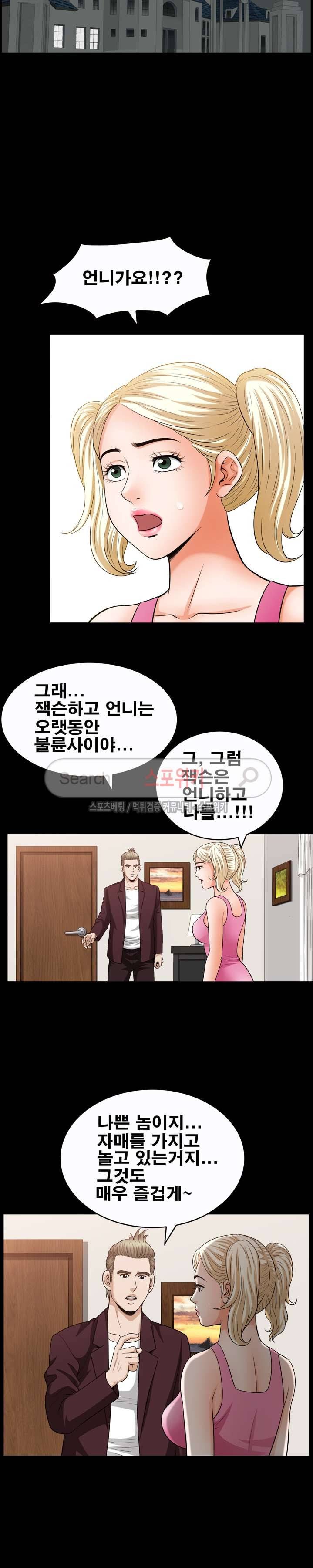 여름의 시작 최종화 6