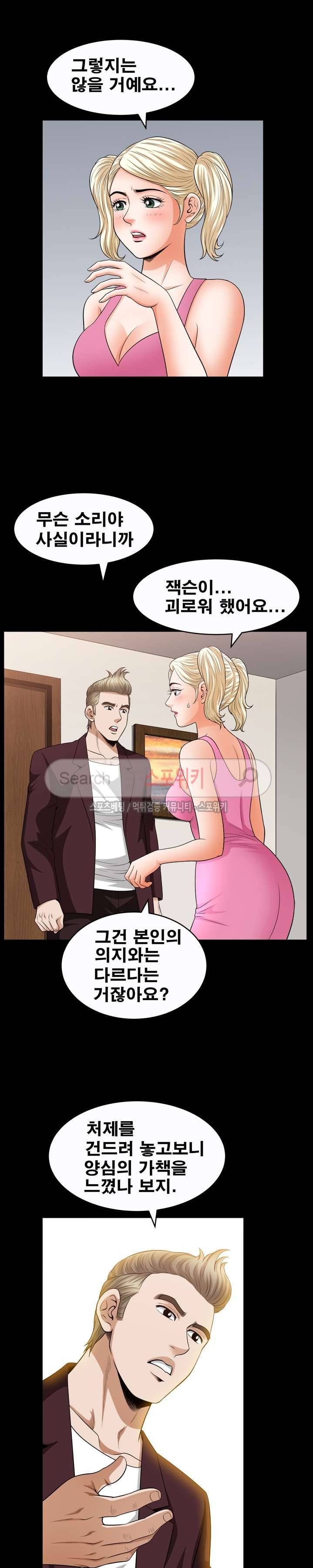 여름의 시작 최종화 7