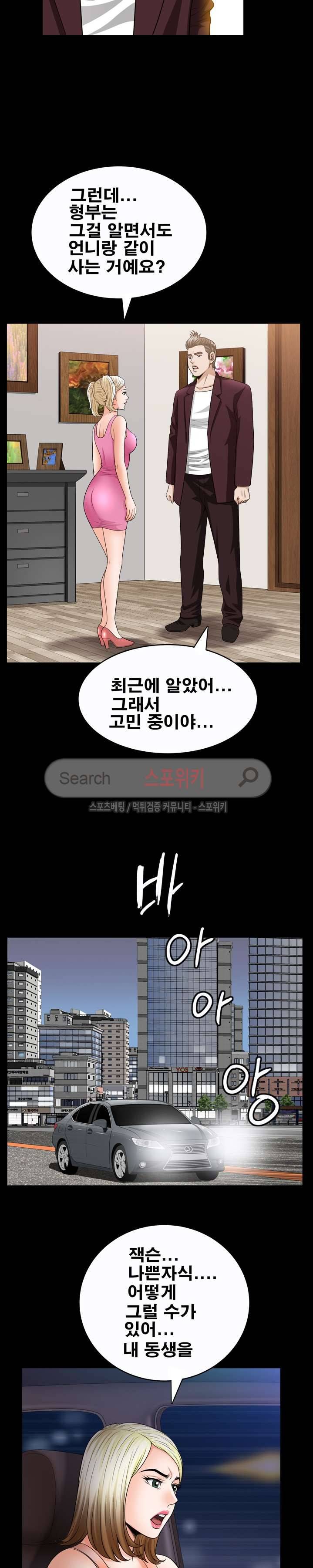 여름의 시작 최종화 8