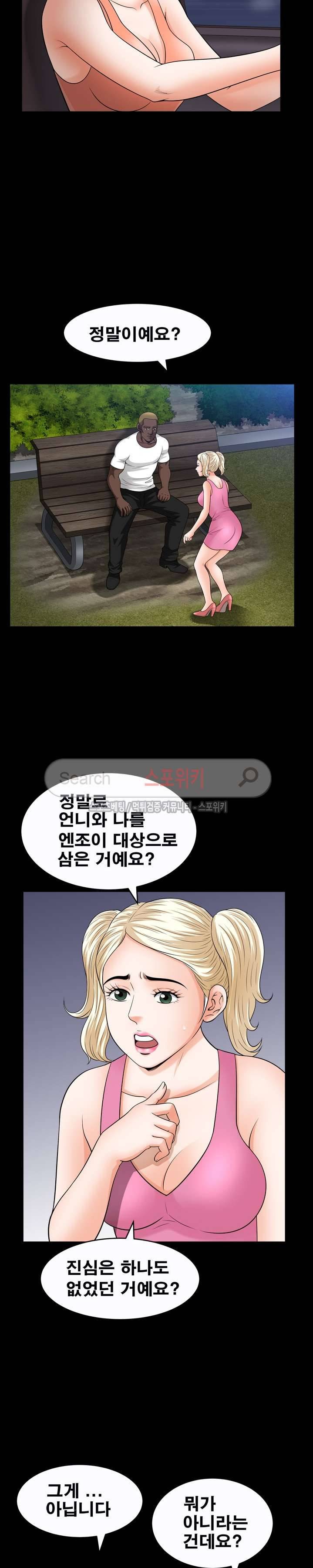 여름의 시작 최종화 9
