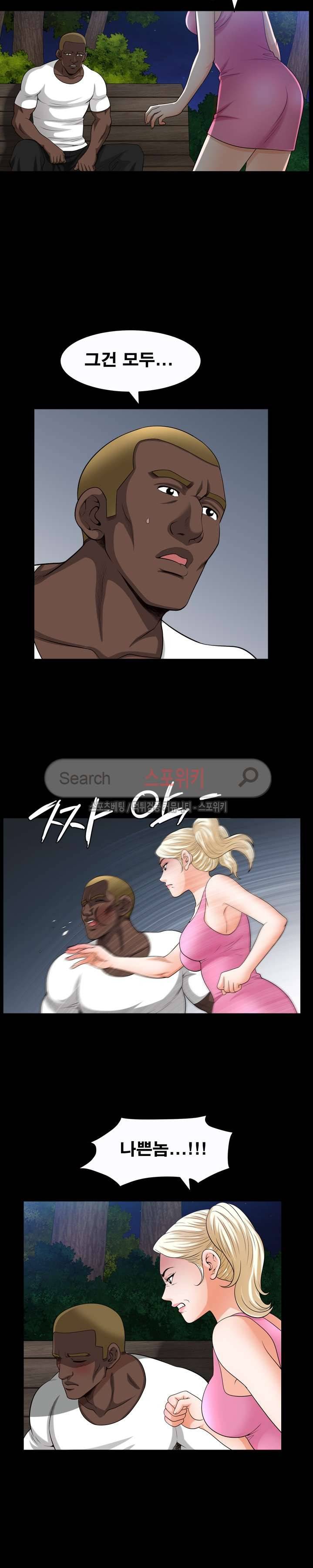 여름의 시작 최종화 10