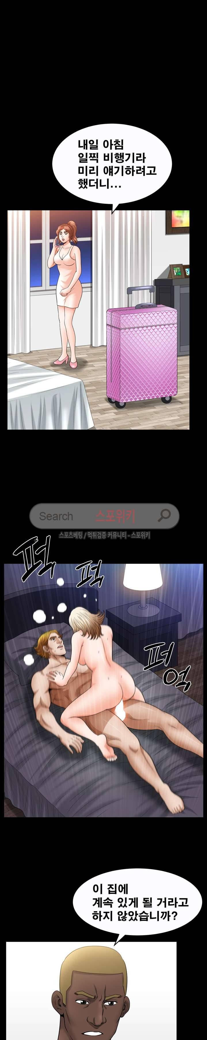 여름의 시작 최종화 13