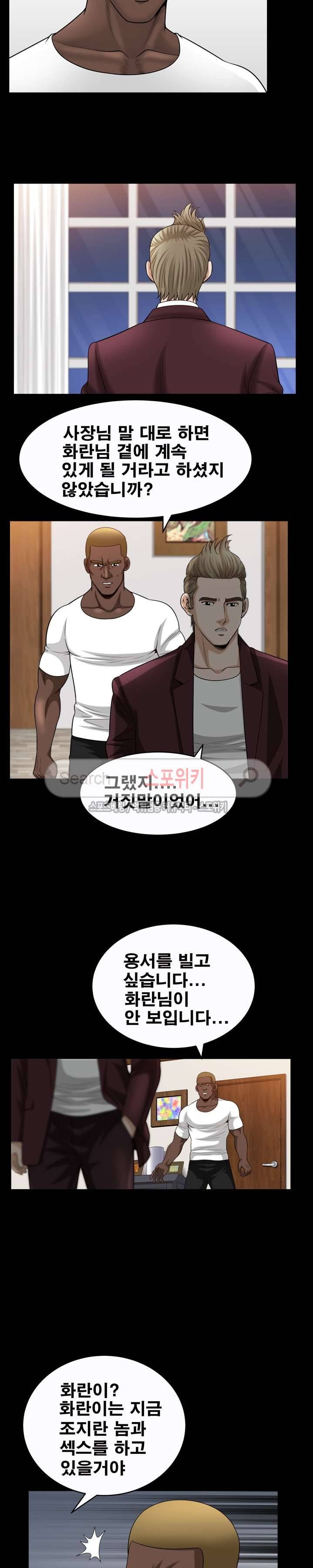 여름의 시작 최종화 14