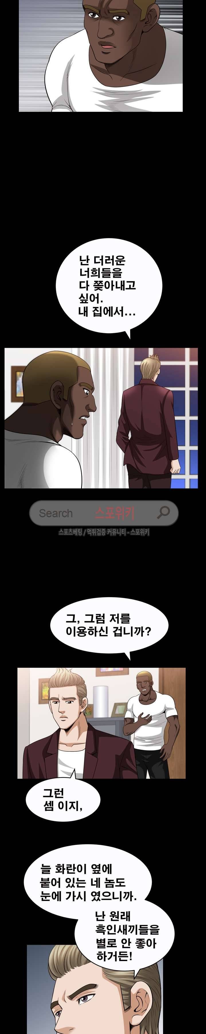 여름의 시작 최종화 15