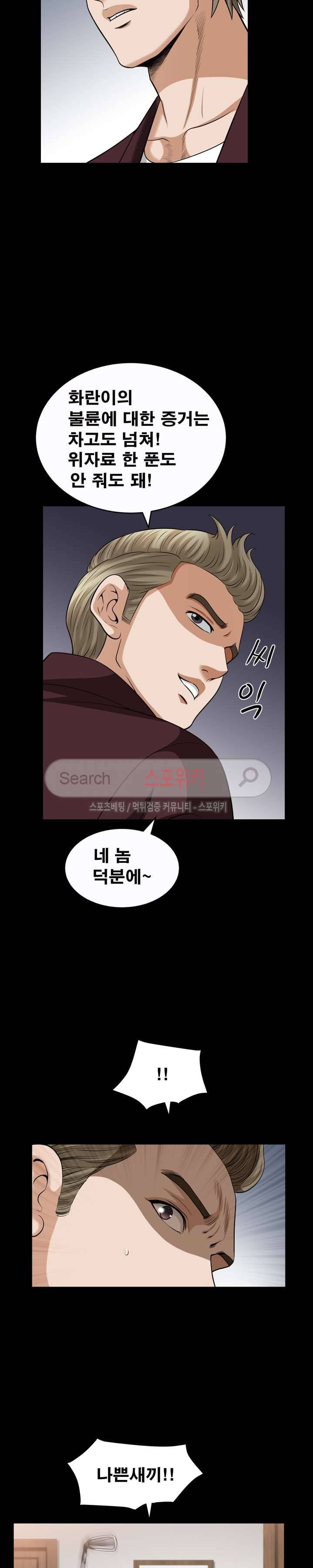 여름의 시작 최종화 16