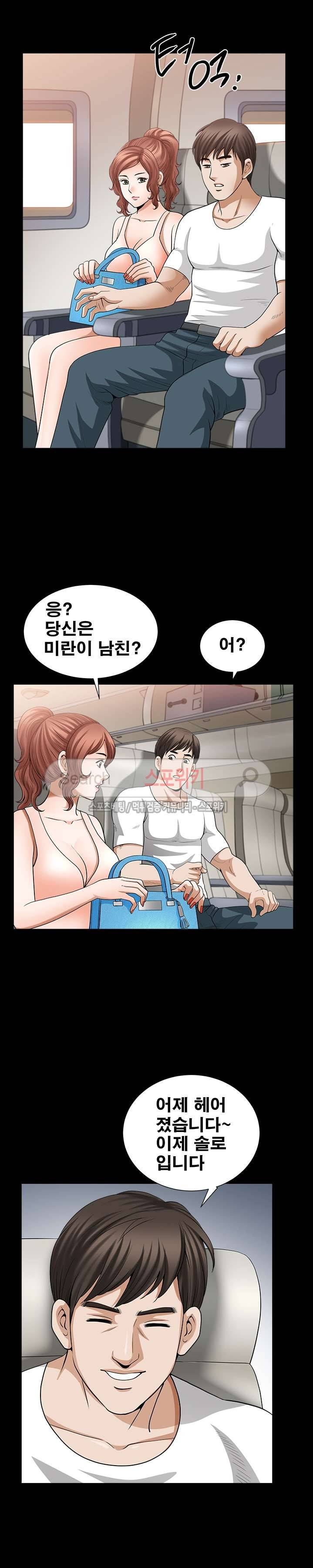 여름의 시작 최종화 20