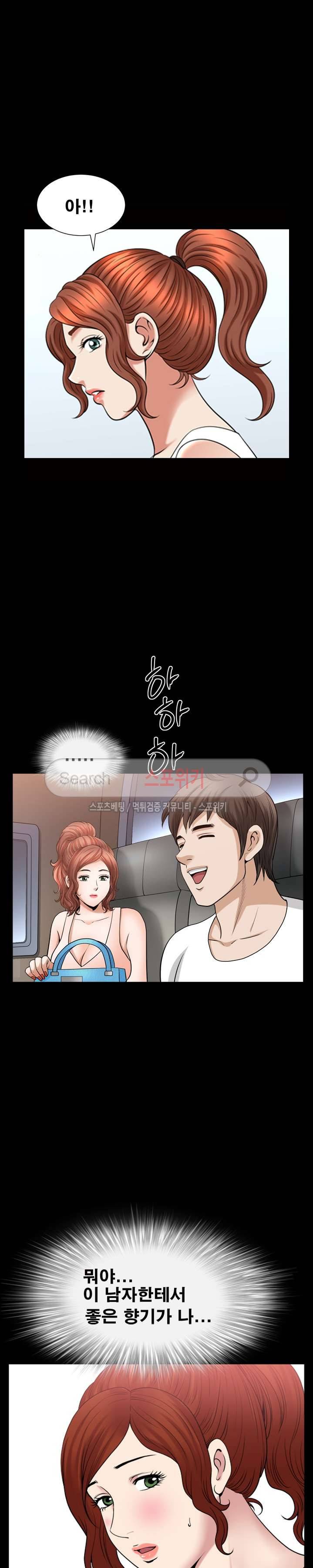 여름의 시작 최종화 21