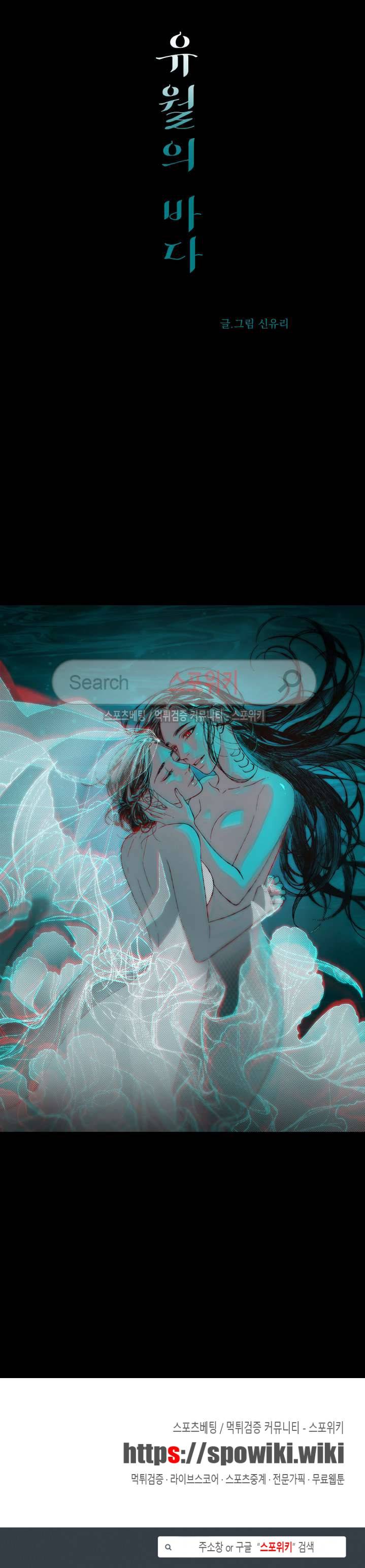 유월의 바다 프롤로그 2