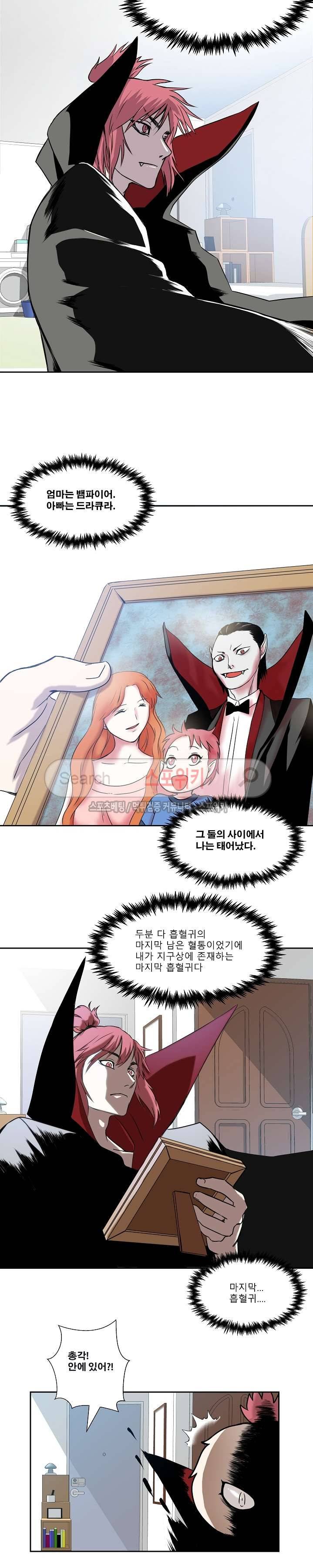 뱀파큐라 1화 2