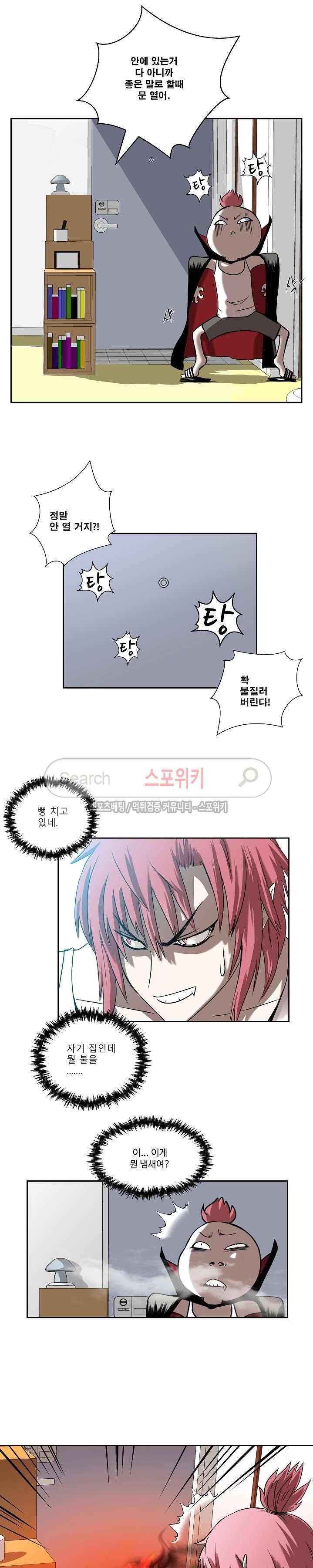 뱀파큐라 1화 3