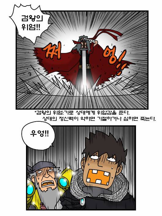 히어로메이커 316화 - 북쪽산맥 (3) 3
