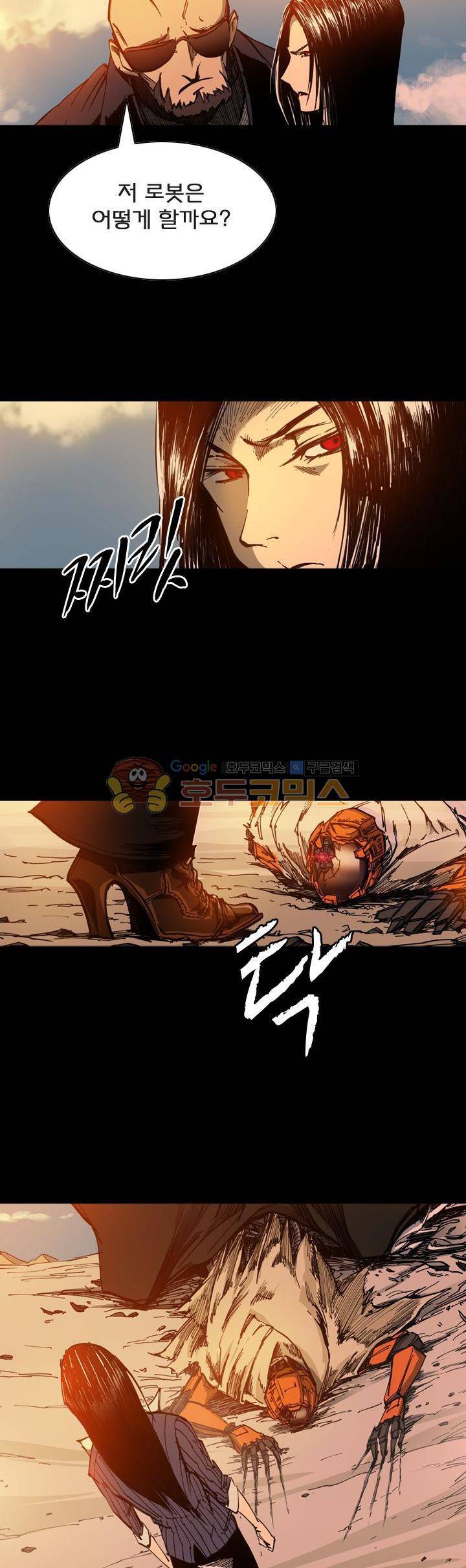 제로(ZERO) 44화 3