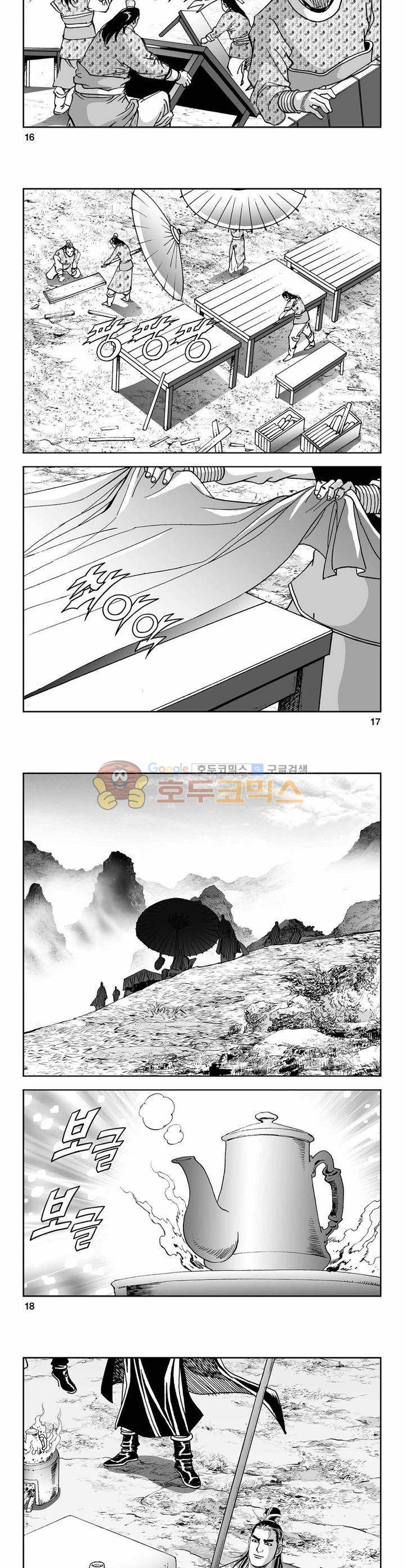 구룡전 12권 5