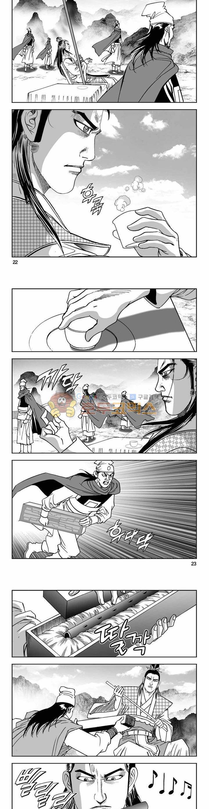 구룡전 12권 7
