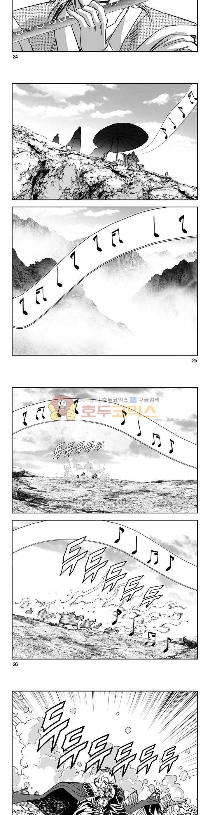 구룡전 12권 8
