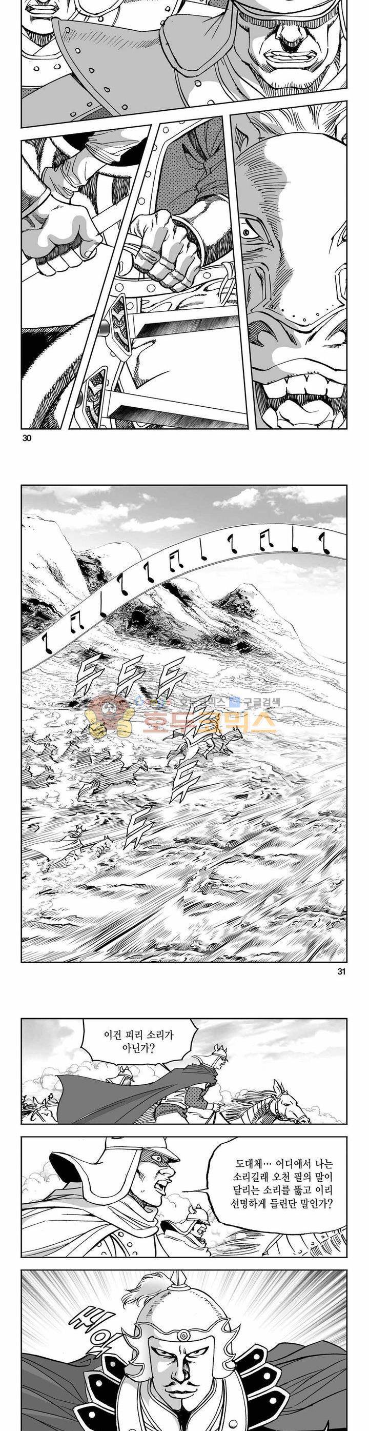 구룡전 12권 10