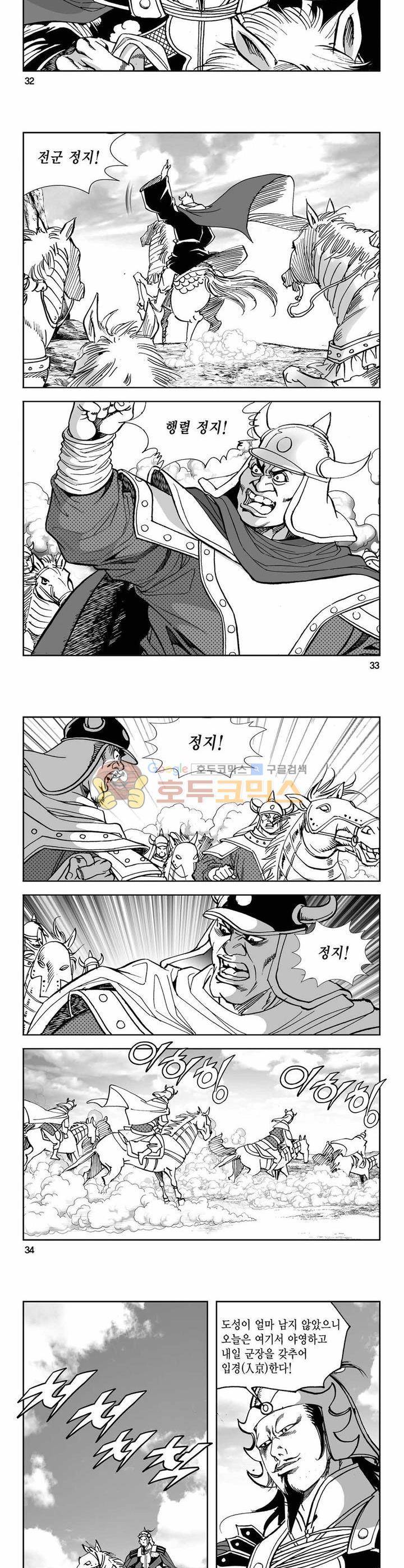 구룡전 12권 11
