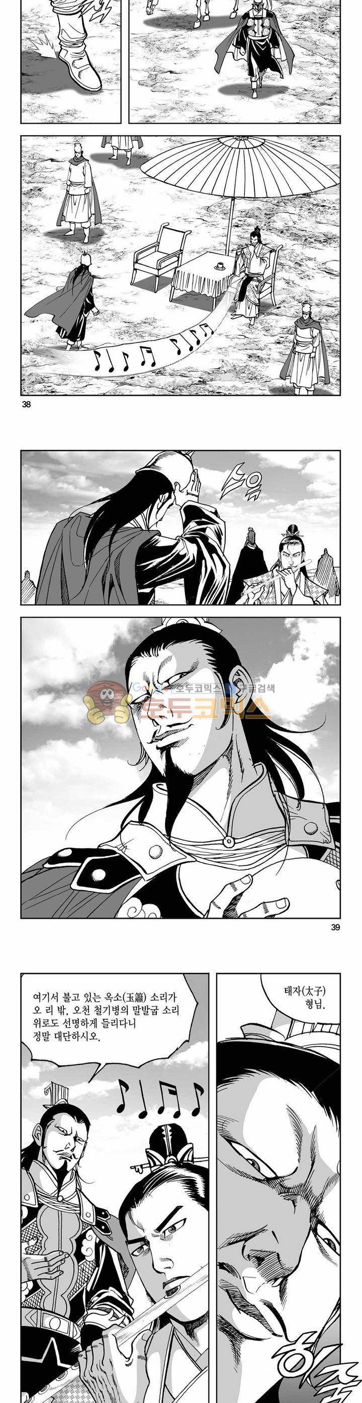 구룡전 12권 13