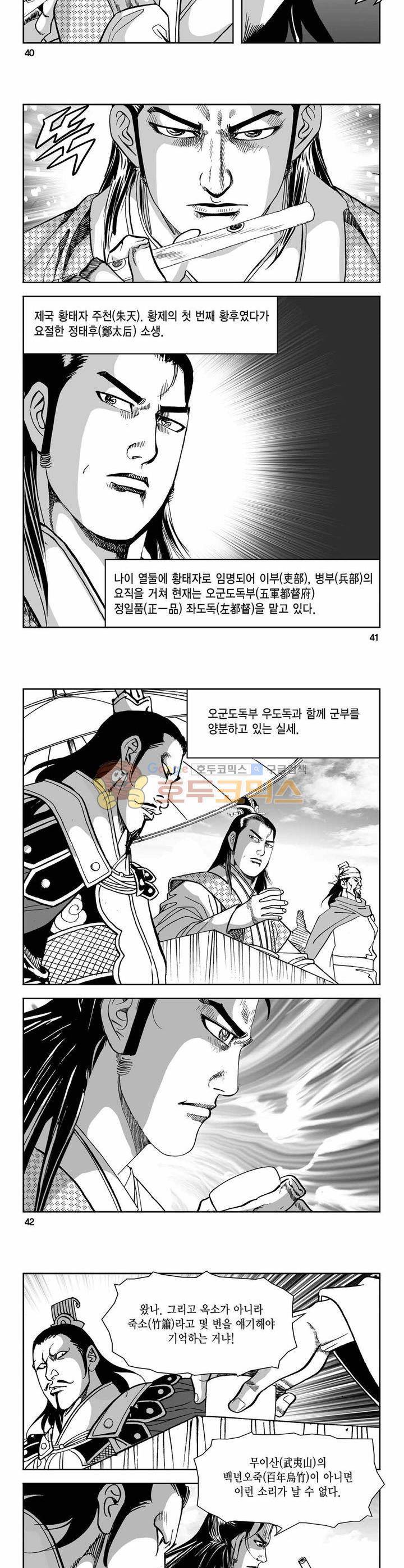 구룡전 12권 14