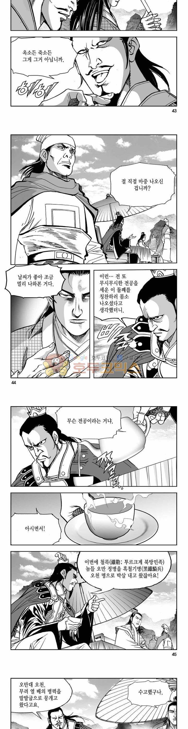 구룡전 12권 15