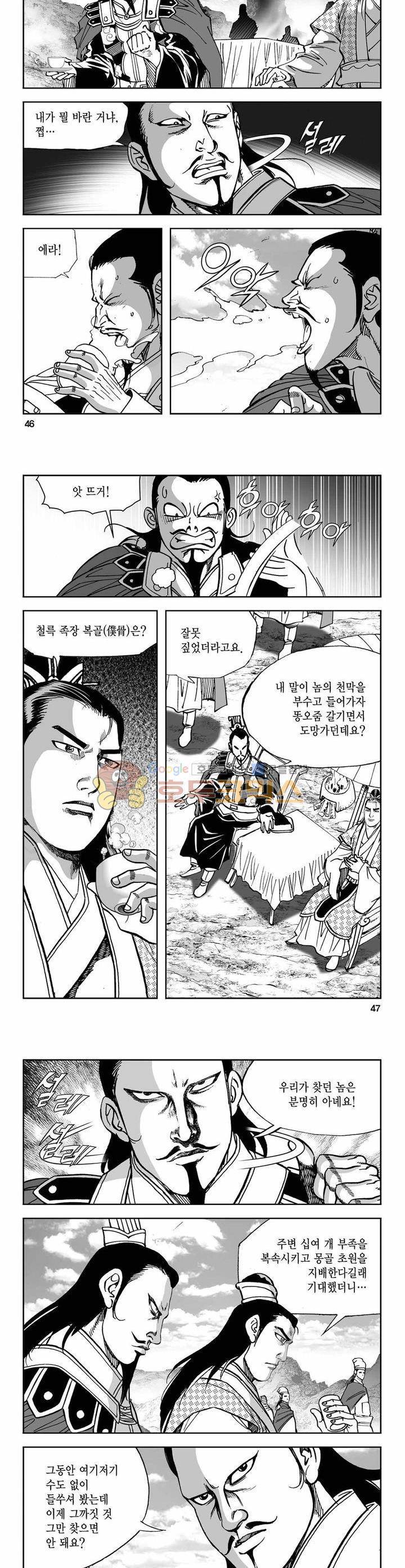 구룡전 12권 16