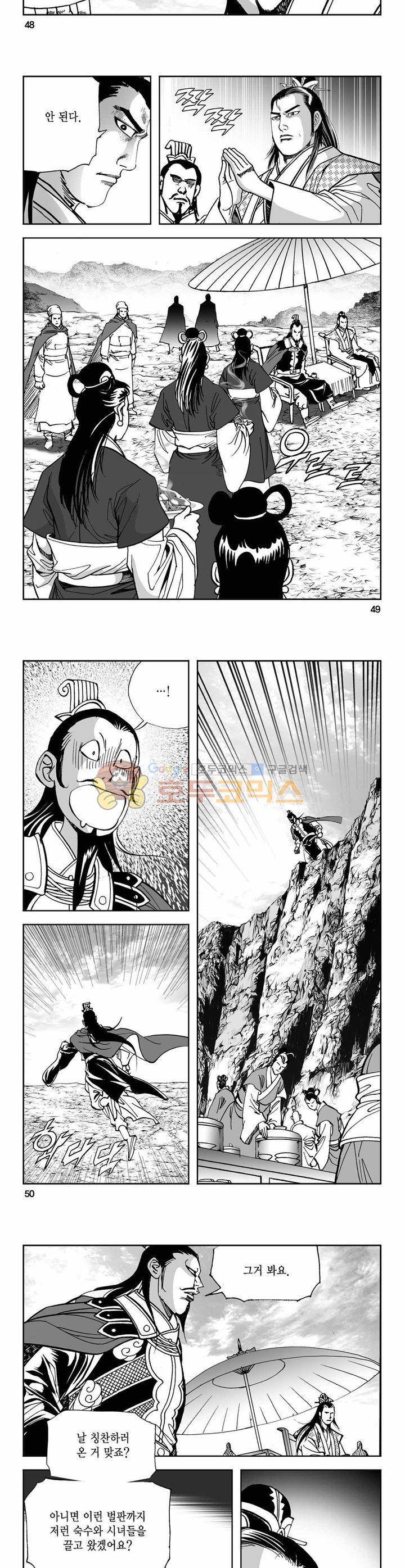 구룡전 12권 17