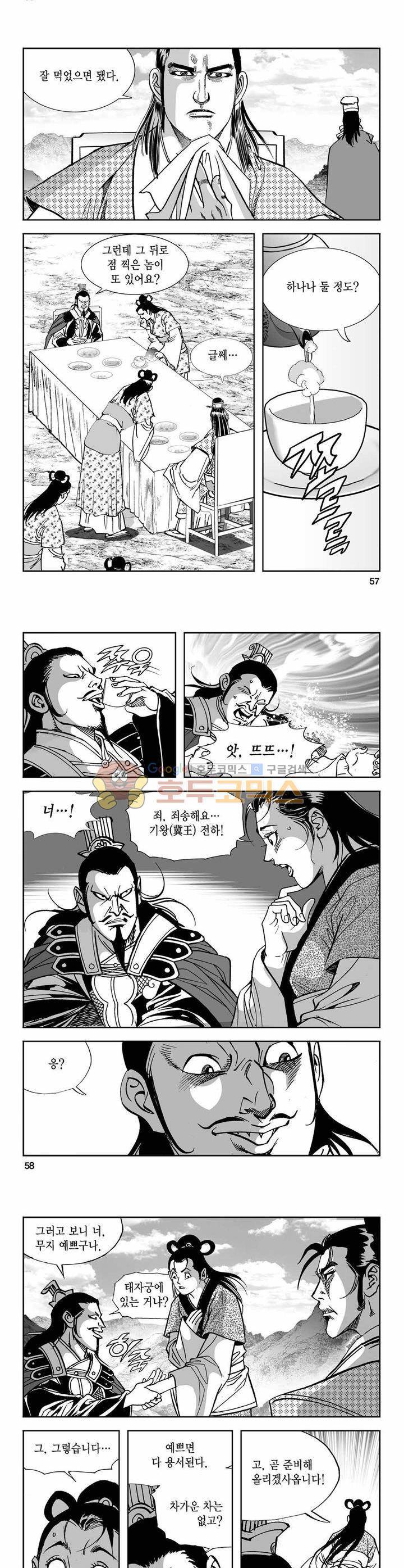 구룡전 12권 20