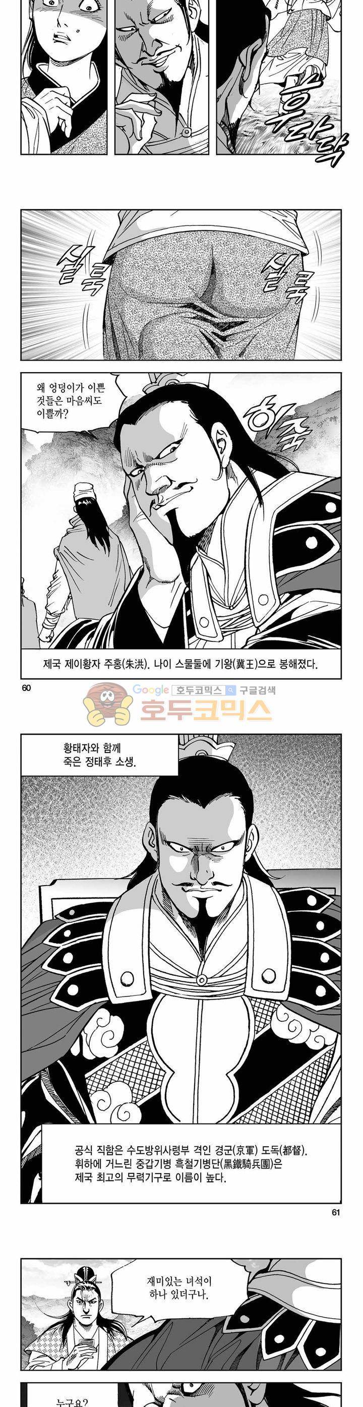 구룡전 12권 21