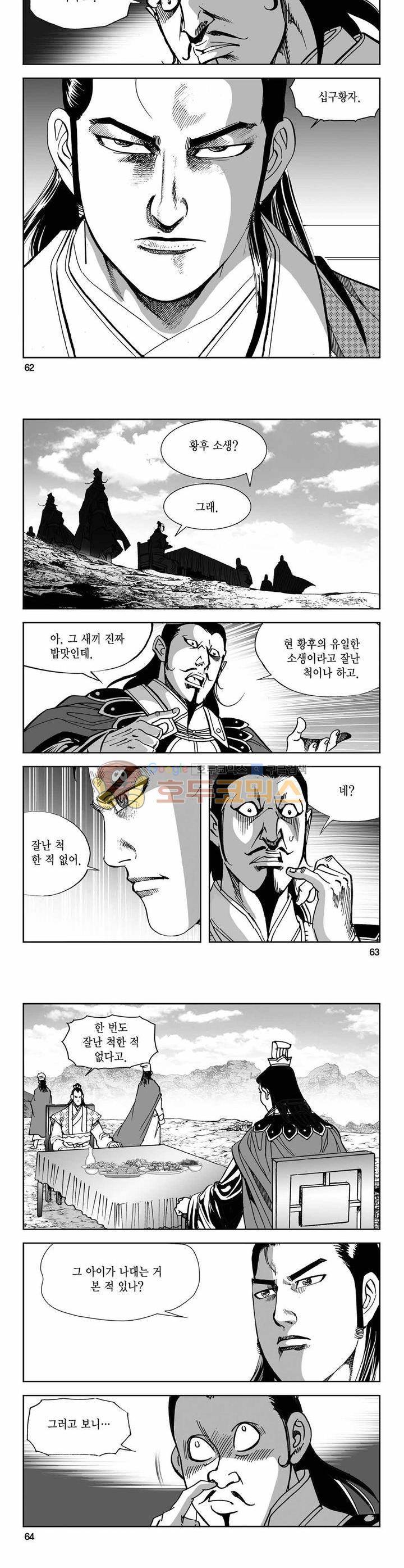 구룡전 12권 22