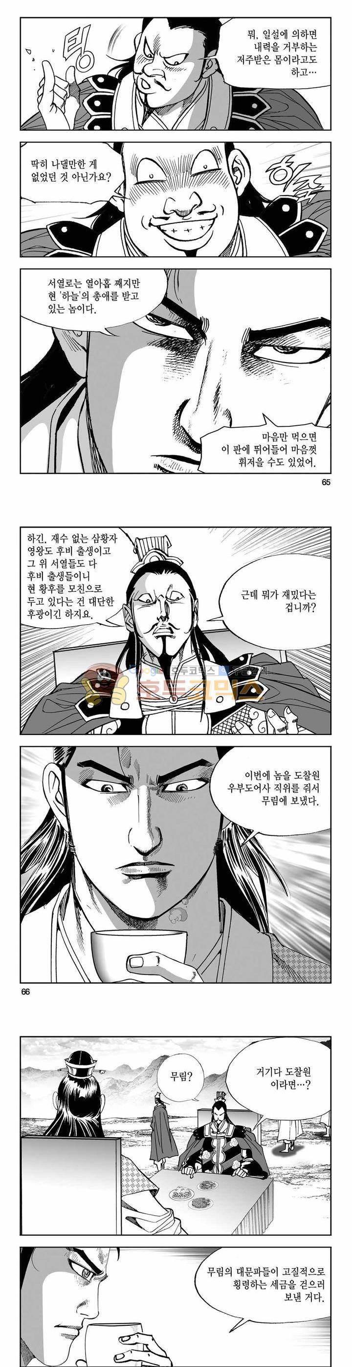 구룡전 12권 23