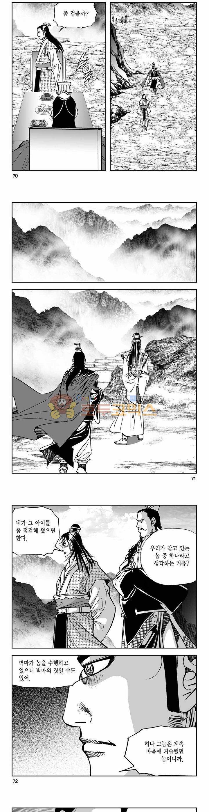 구룡전 12권 25