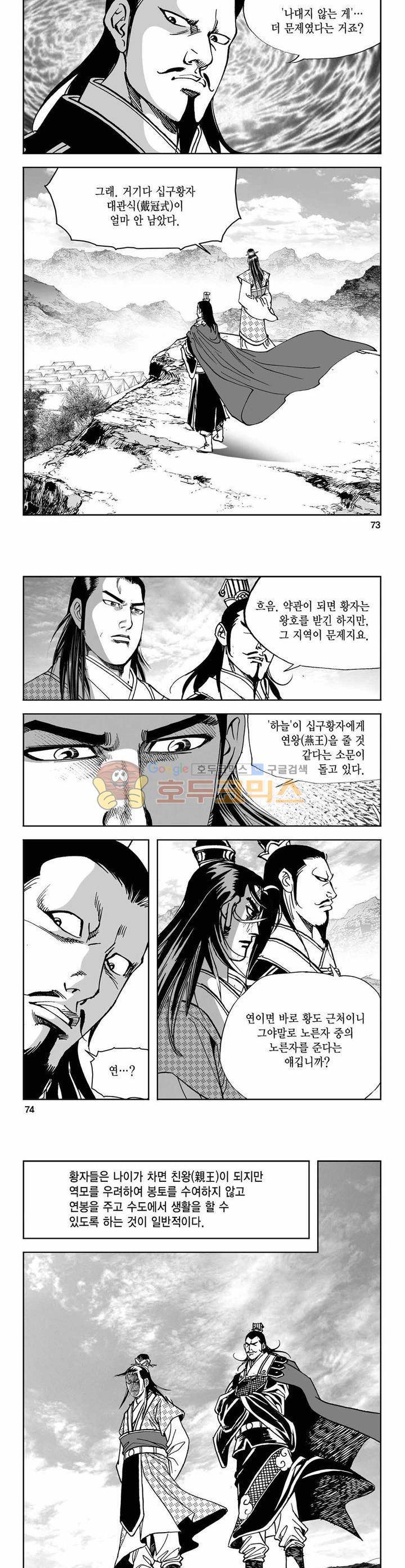구룡전 12권 26