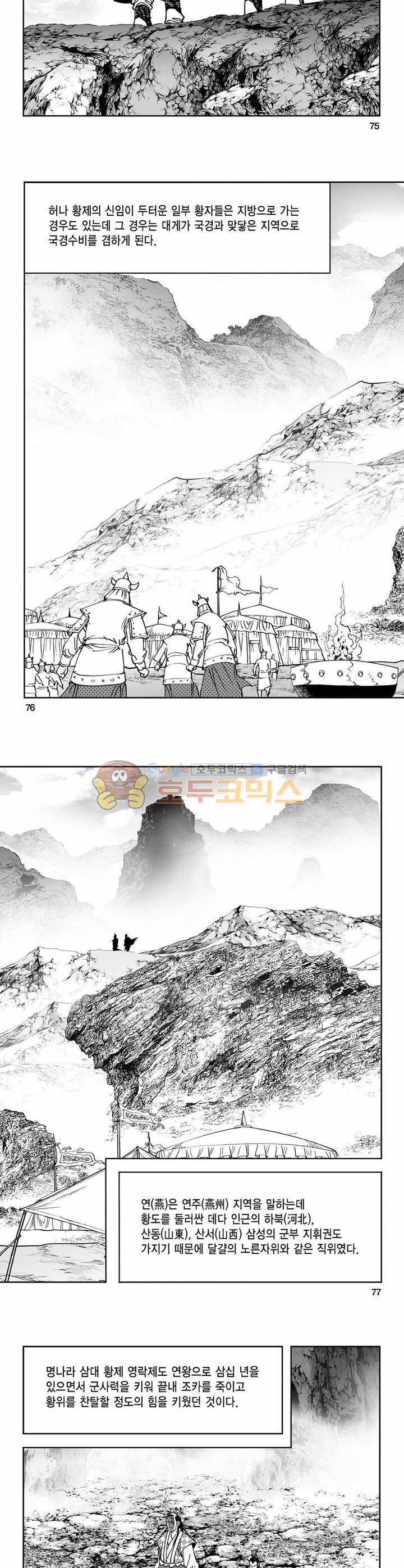 구룡전 12권 27