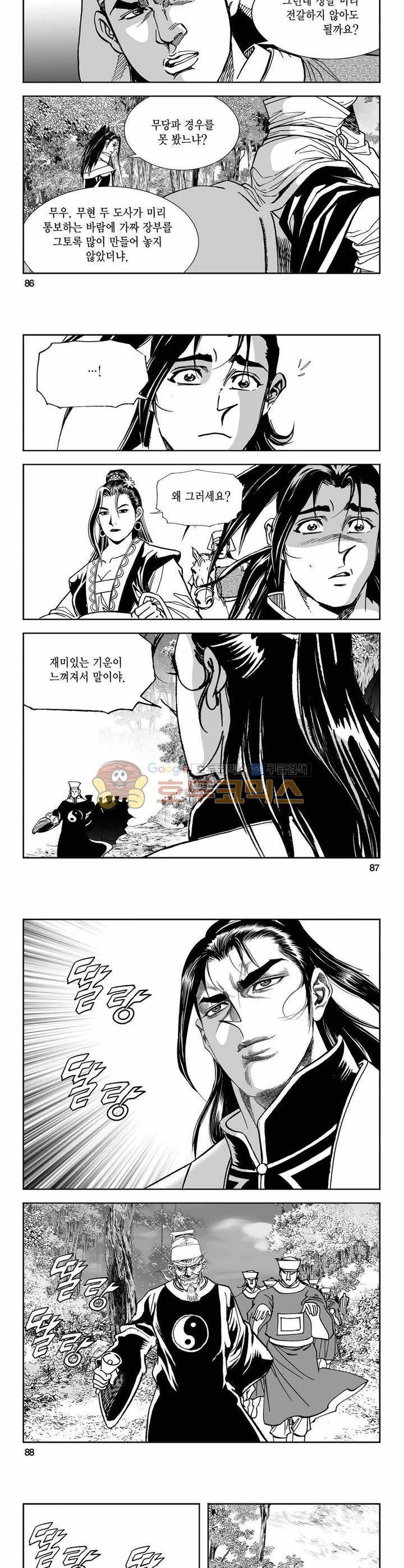 구룡전 12권 31