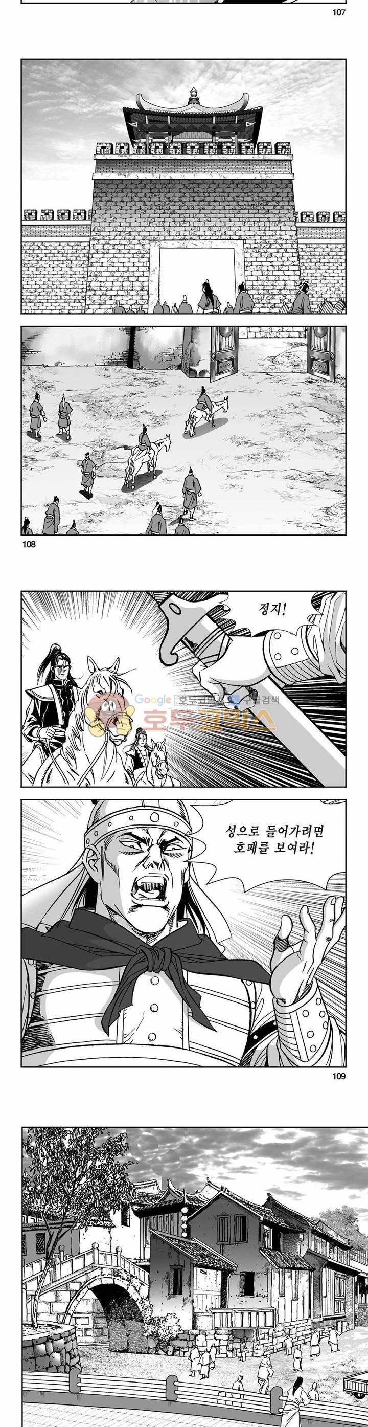 구룡전 12권 39