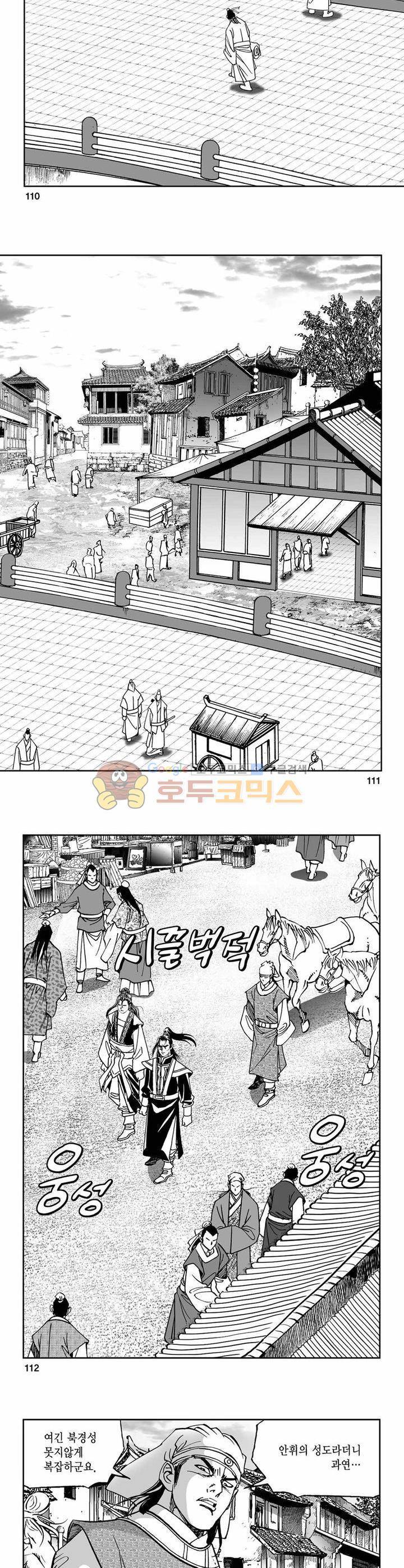구룡전 12권 40