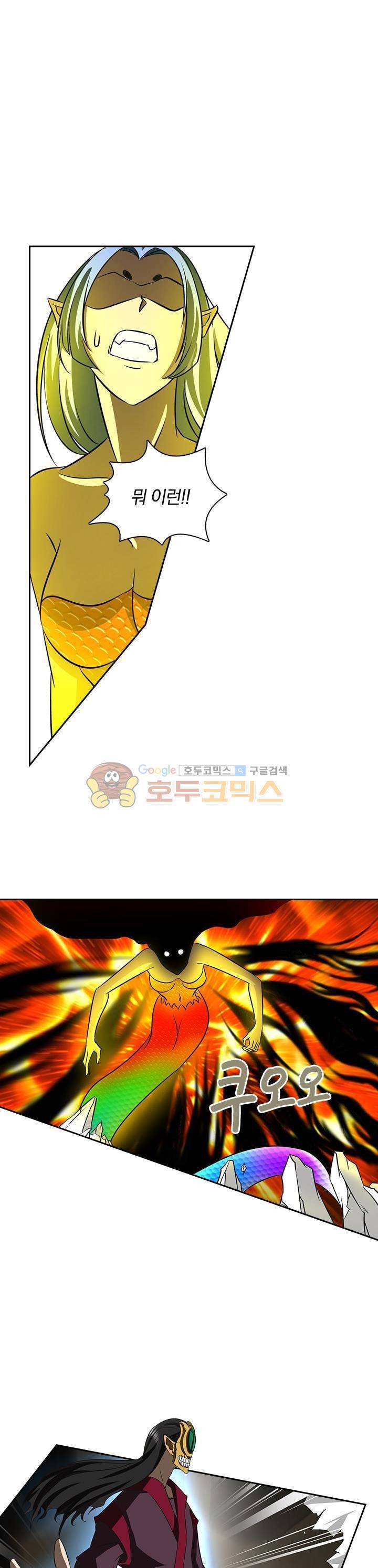 영원지존 108화 3