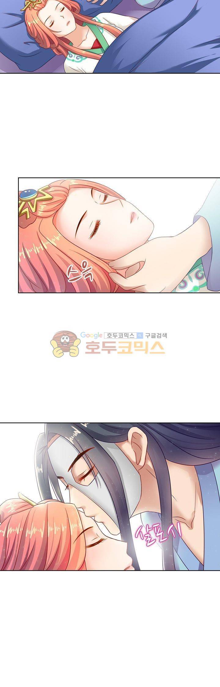 왕비가된 외과의사 41화 2