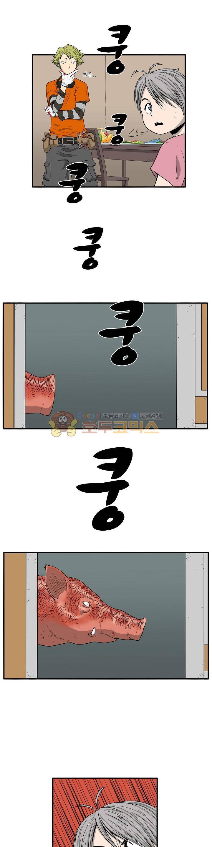 최강헌터 무한 7화 1